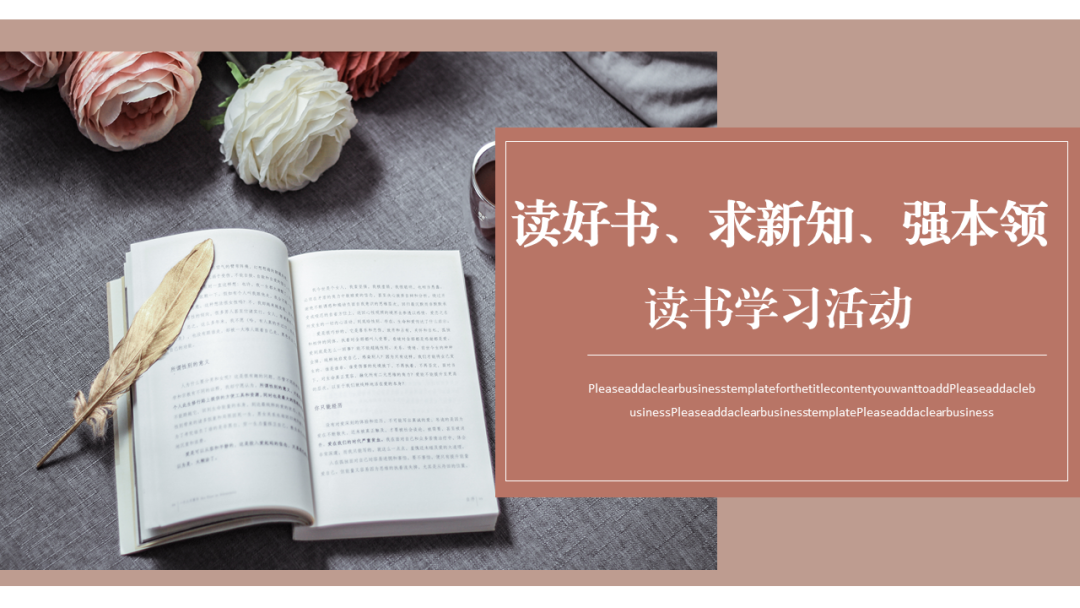 公司黨支部組織“讀好書(shū)、求新知、強(qiáng)本領(lǐng)”讀書(shū)學(xué)習(xí)活動(dòng)