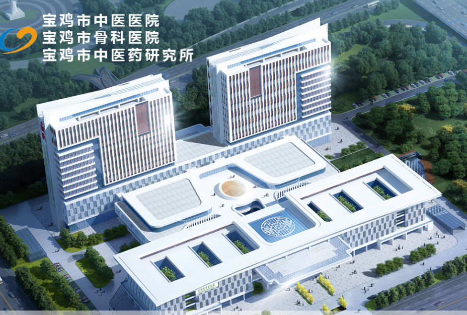 寶雞市中醫(yī)醫(yī)院分院建設(shè)項(xiàng)目及中醫(yī)康復(fù)住院綜合樓建設(shè)項(xiàng)目